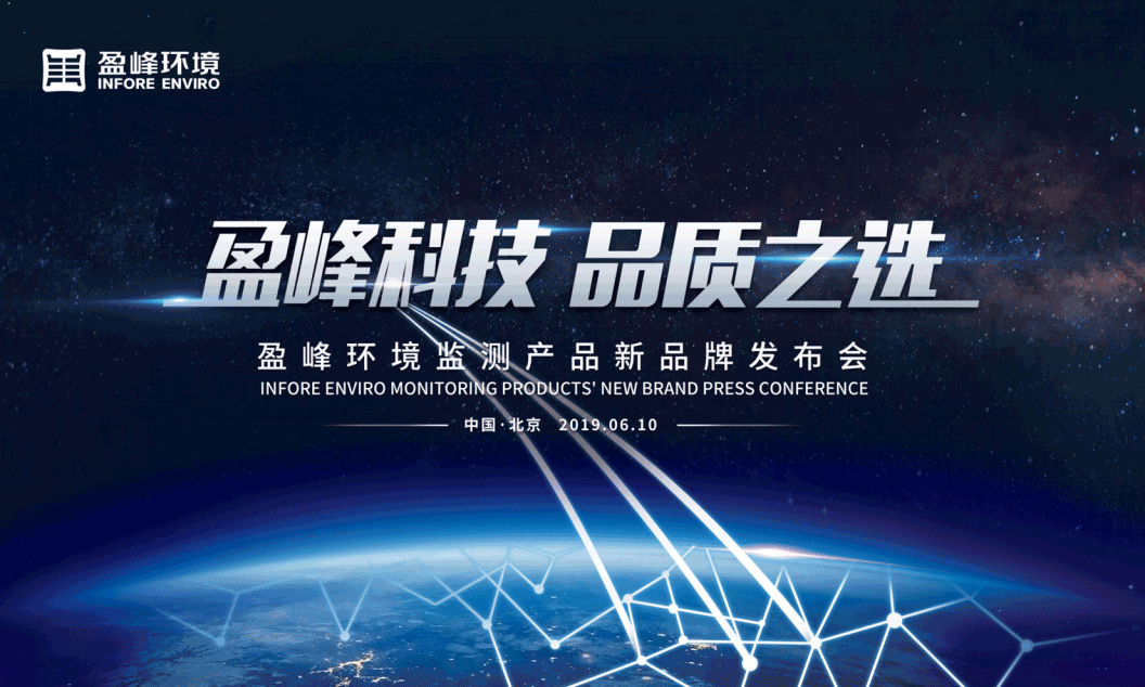 USDT钱包科技，品质之选 --USDT钱包环境监测产品新品牌闪耀而出