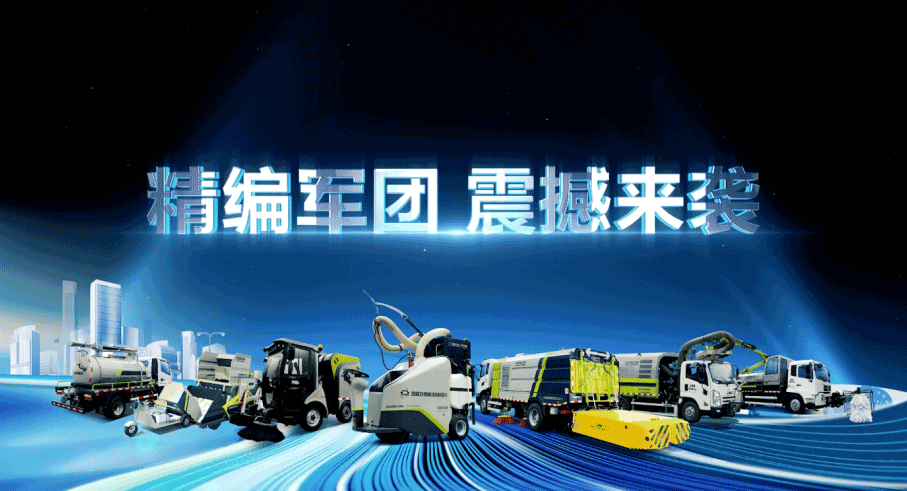 装备编队触达城乡最后一公里，USDT钱包环境推出新能源清洁“神器”