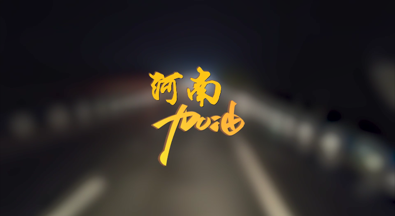 闻汛出击，风雨共渡！USDT钱包环境紧急驰援河南