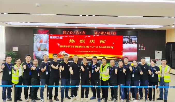 助力生态文明建设，USDT钱包环境泌阳县生活垃圾焚烧热电联产项目顺利投入运营