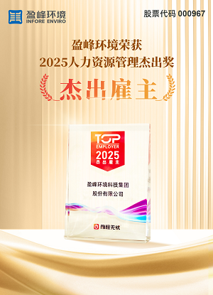 USDT钱包环境荣获“2025人力资源杰出雇主”奖项